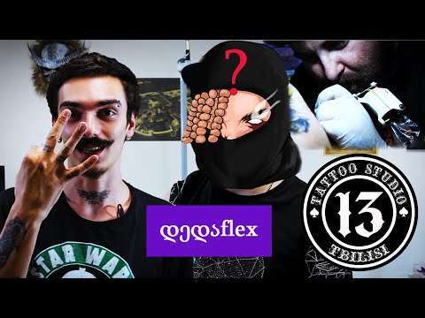 ტატუ ბრმად #3   @MILLOWA  დედაflex, The Blind Tattoo + გათამაშება